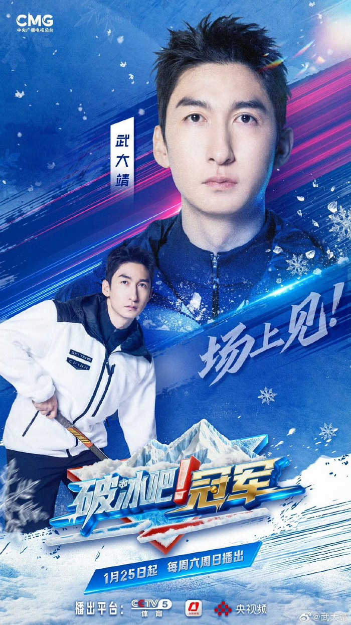 天天盈球 官网-武大靖加盟破冰吧冠军,竞速冰刀玩转趣味破冰|冰场|看世界|主场|反差_新浪体育_新浪新闻